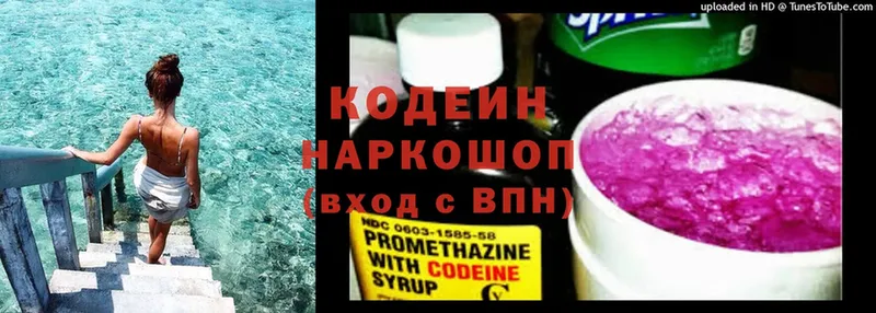 купить  цена  mega сайт  Codein Purple Drank  Ейск 